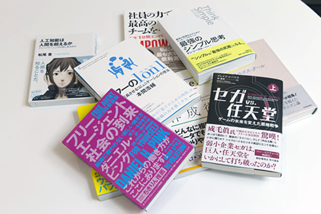 ビジネス書